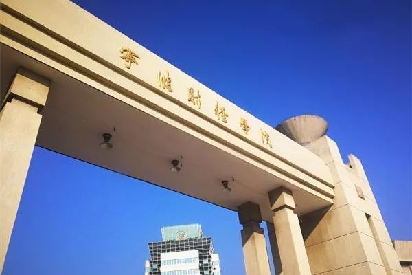 你好,宁波财经学院!