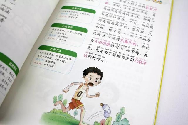 成语什么进取_成语故事简笔画(2)