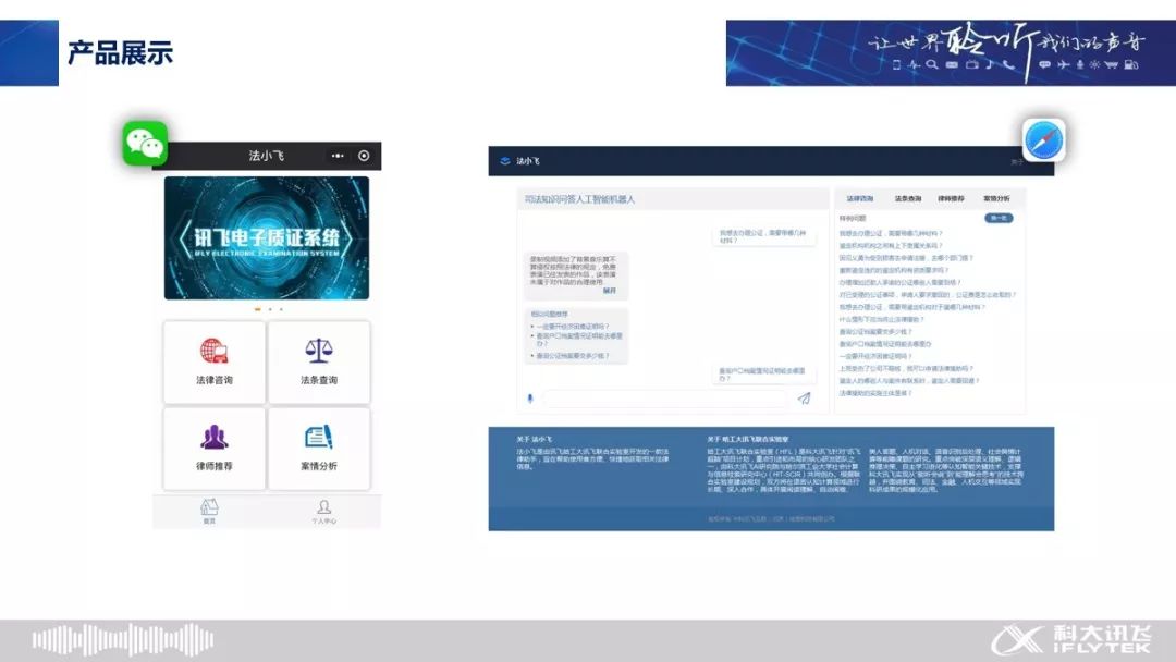 實錄分享 | 計算未來輕沙龍：「法律+AI」前沿研討會（PPT下載） 科技 第10張