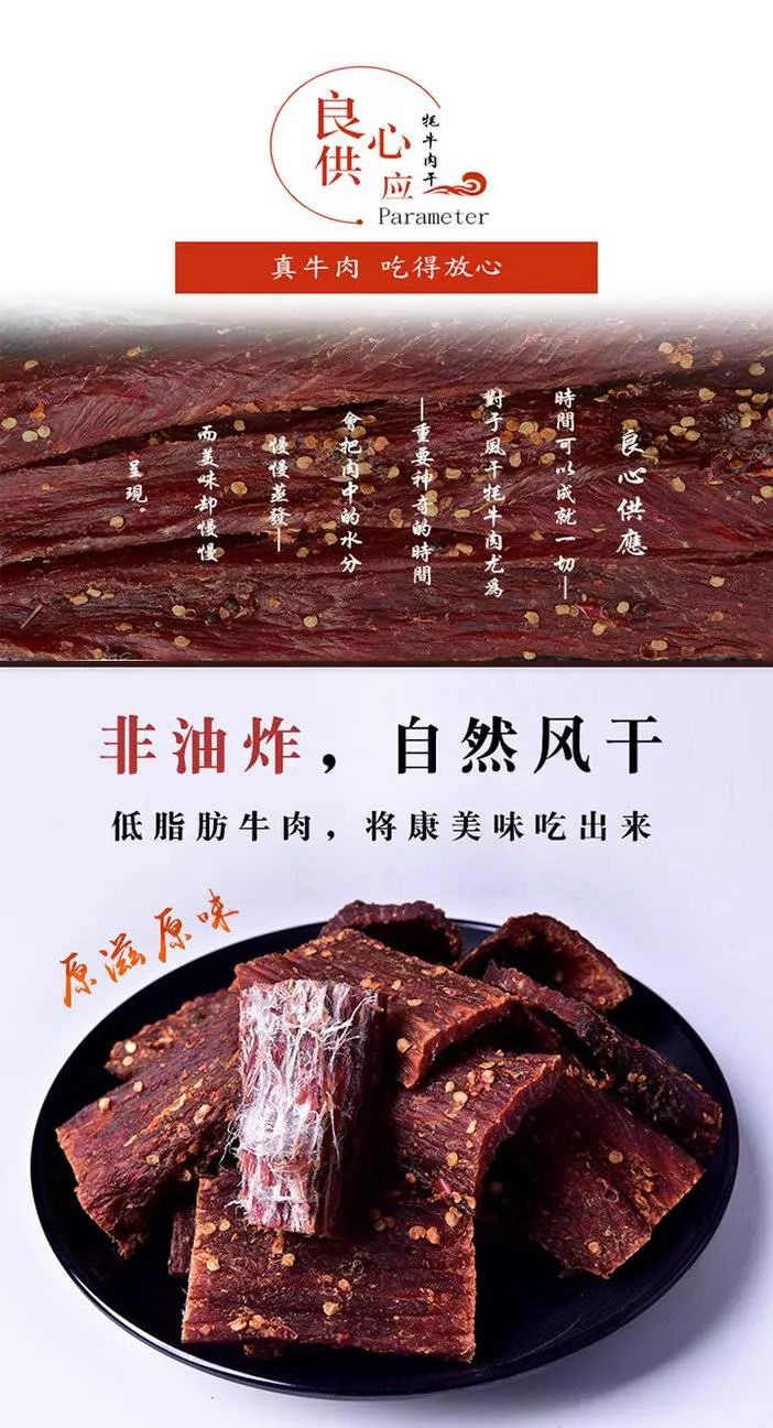 复购不断比鲜牛肉还要美味香格里拉手撕风干牦牛肉干每斤只要