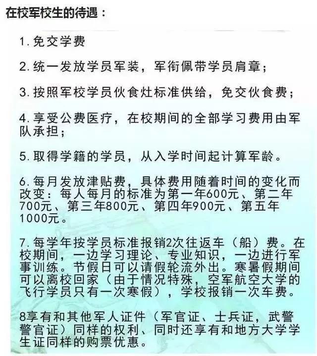 中国26所毕业 包分配 的大学 录取分数不高 考上就是金饭碗 闽州教育