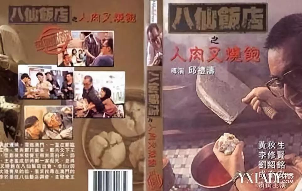 黄秋生凭在此片中的精湛演出,获得了第13届香港电影"金像奖"最佳男