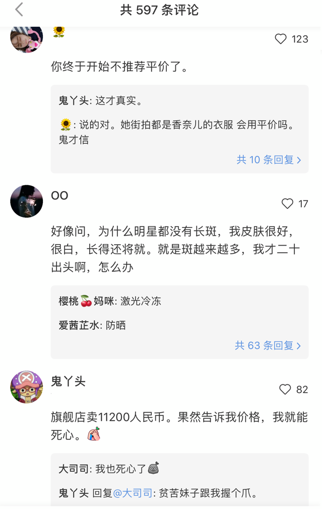 張嘉倪曬素顏自拍秀長腿，襪子好搶鏡，實力炫富知道價格讓人絕望 娛樂 第8張