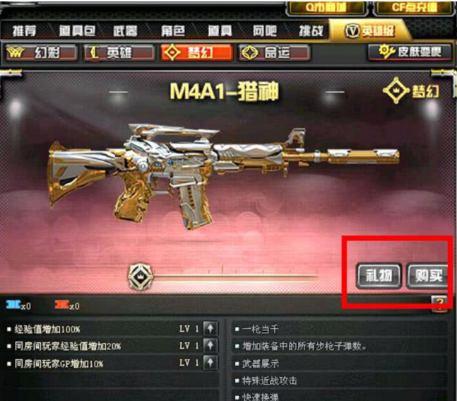 cf.全新枪械变形武器m4a1-猎神! 获得方式谁都想不到?