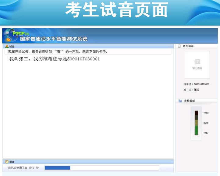 普通话水平测试来啦看完这一期想不过关都难