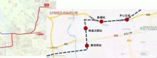 万众瞩目的地铁平谷线!听一听"北京交通广播台"怎么说