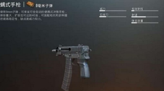 新武器加入体验服射击速度超越uzi伪冲锋枪碾压ump9