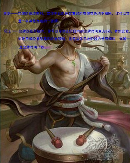 狂士祢衡，开古代网络喷子先河