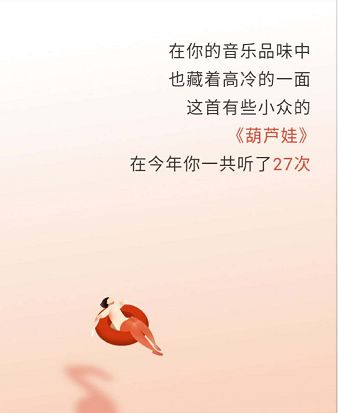 網易雲你這個欺騙我感情的APP！ 遊戲 第5張