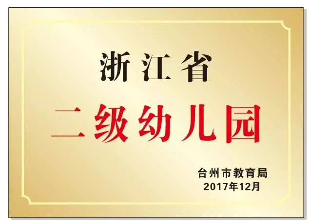 2019年万翔幼儿园暨浙江省小记者站春季招生公告