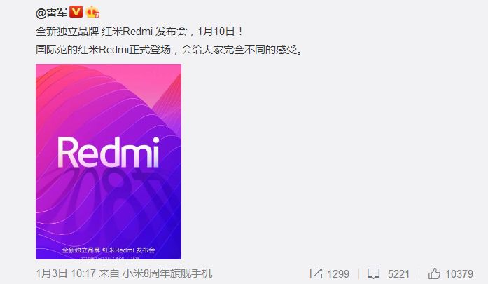 红米变成redmi,新logo曝光!