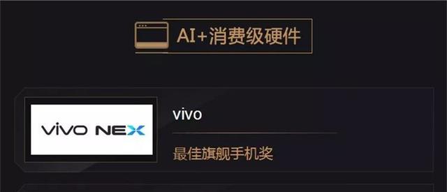 手機行業的創新先鋒，vivo科技研發成果喜人 科技 第3張