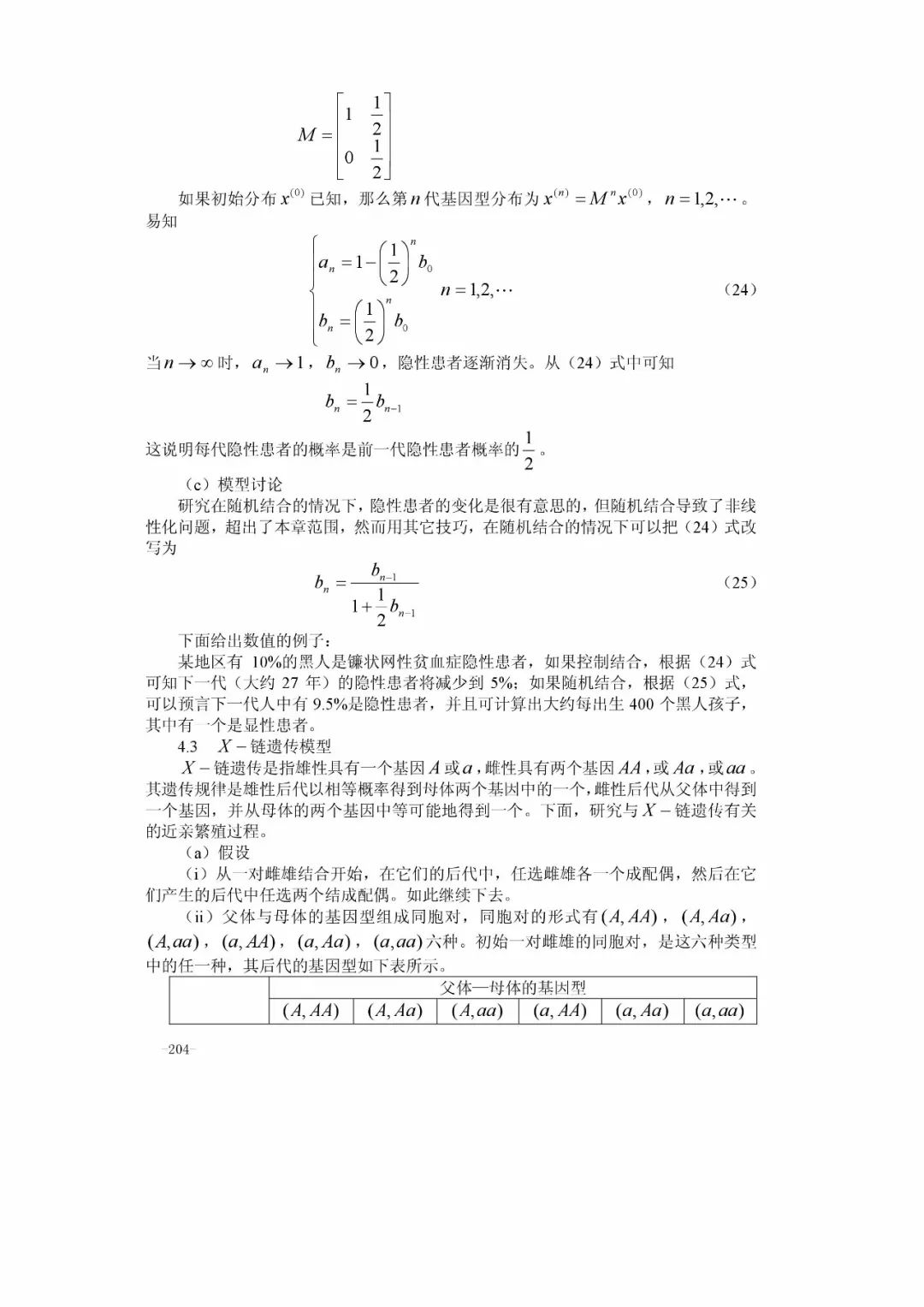 人口差分方程模型_差分方程