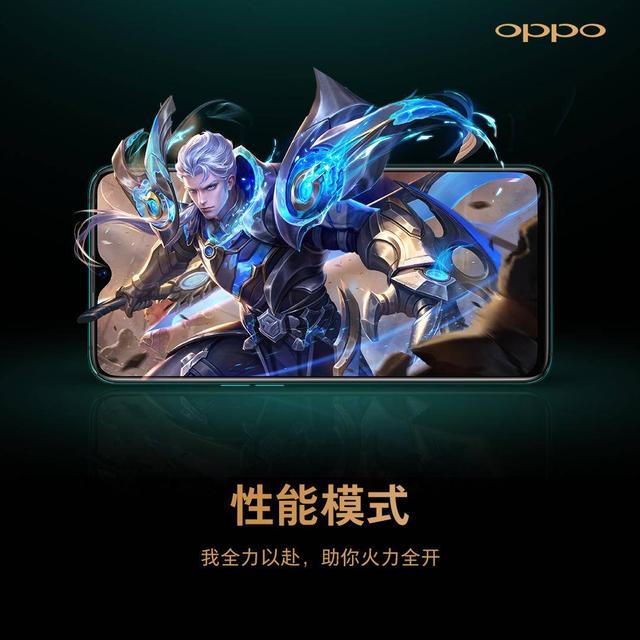 專注用戶遊戲體驗，OPPO R17 Pro王者榮耀版新鮮來襲 科技 第6張