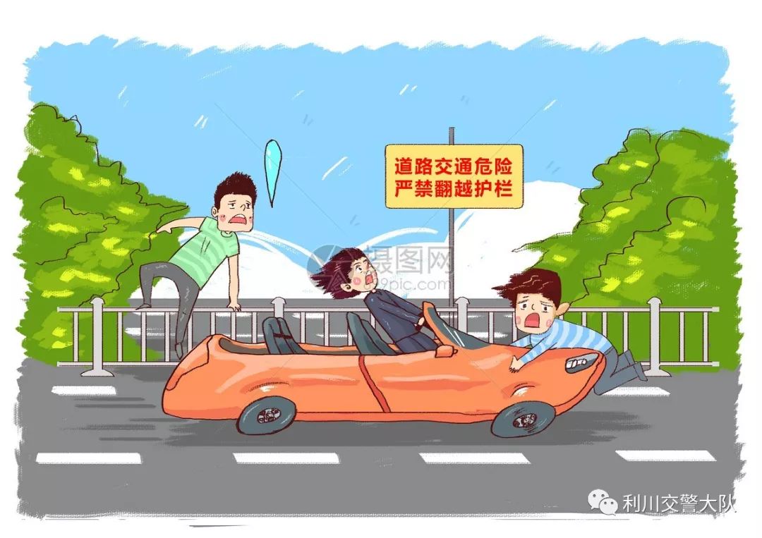 行人翻越道路中心隔离护栏,不仅本人面临很大危险,而且给交通带来不可