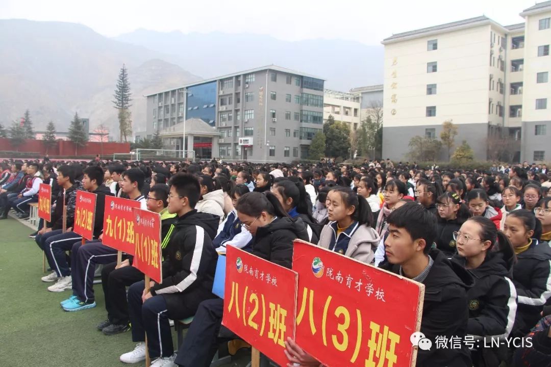 汇育才梦想,让青春绽放——陇南育才学校2019年"庆元旦,迎新春"文艺