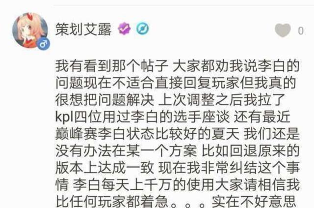 王者榮耀李白大招被砍後 勝率直線下滑 遊戲 第2張