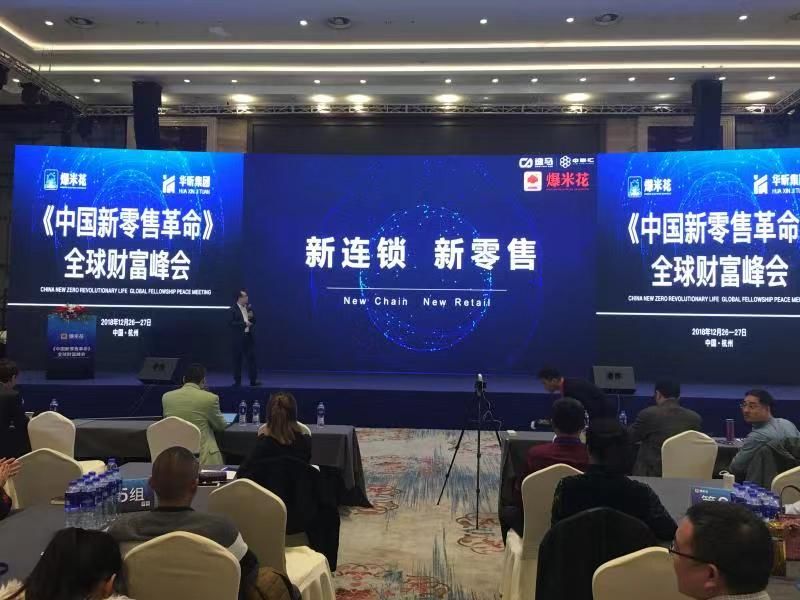 逸馬集團趙明強出席《中國新零售革命》全球財富峰會，受聘為中國新商業大學專家 科技 第4張