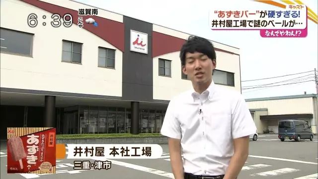 极致产品力打造极致单品 一根冰棒年销两亿 井村