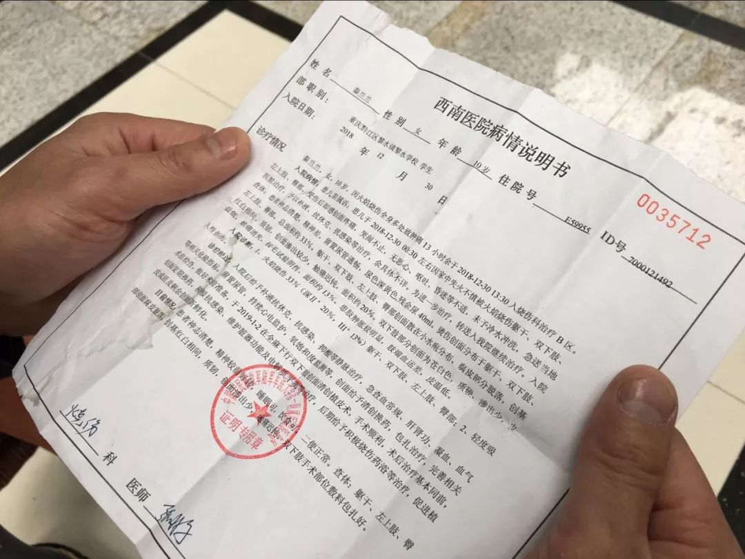 奶奶则被大火无情夺走了生命 两姐妹被迅速转送西南医院烧伤科治疗 小