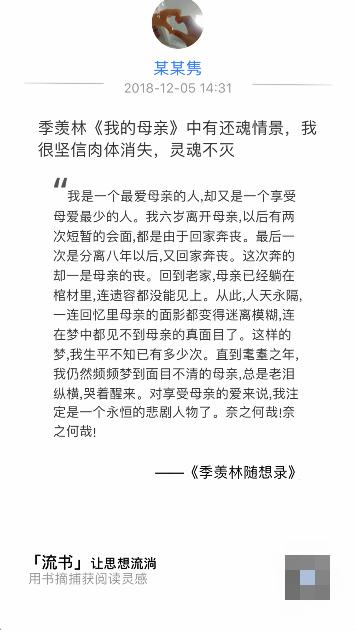 季羡林简谱_季羡林日记(2)