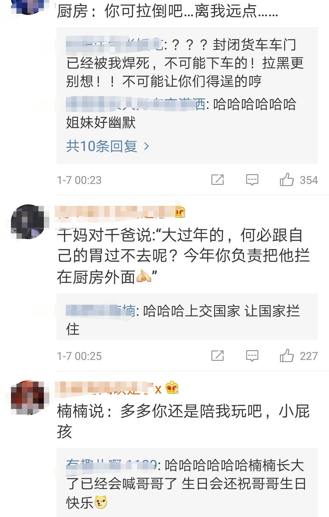 千璽給父母寫回信！意外暴露春晚沒戲？