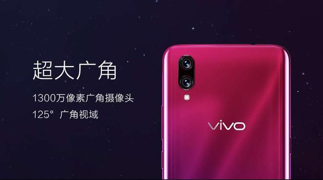 內外兼修，這樣的vivo X23你喜歡嗎？ 科技 第4張