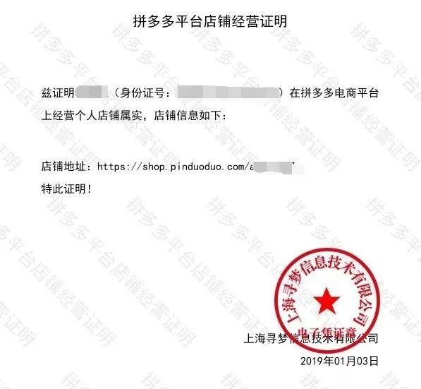 实用丨手把手教你申请"电商营业执照"!各类解答请看这里