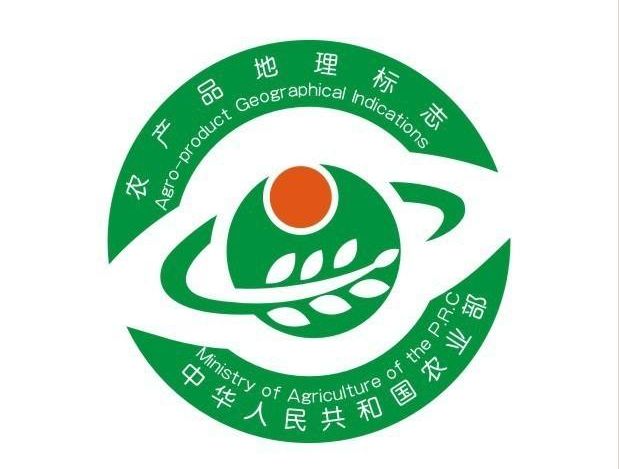 祝贺叶县又一产品获国家农产品地理标志认证