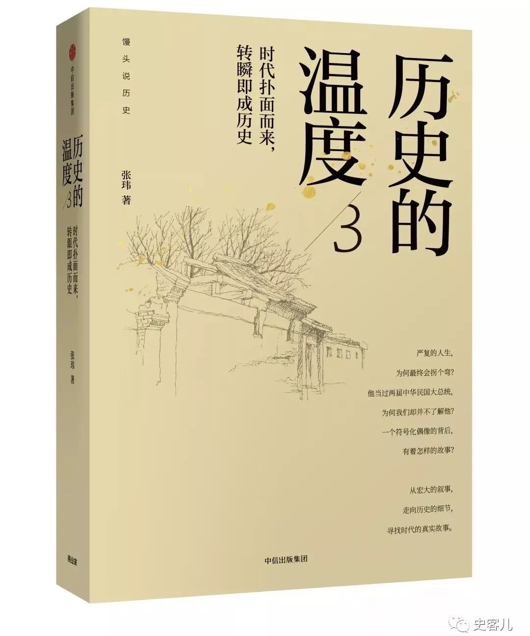 他坚守气节客死他乡，却为何还是背了“千古骂名”？