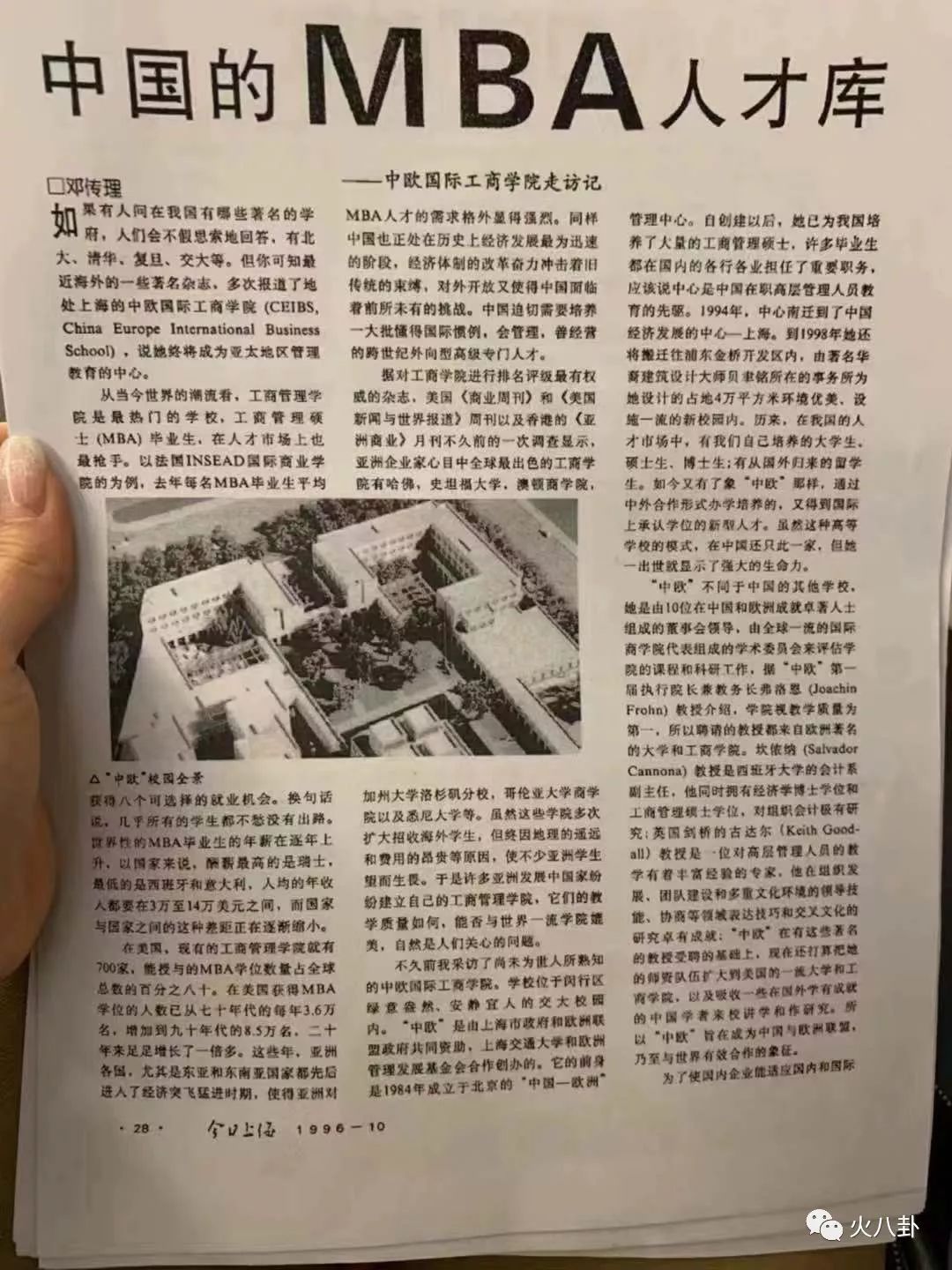 雷竞技RAYBET安迪外婆厉害了！黄圣依晒母亲报刊文章获赞“书香门第有才华”(图12)