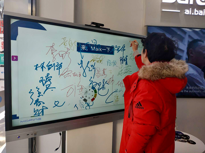北京百度大腦創新體驗中心開業，魔屏閃亮入駐 科技 第2張