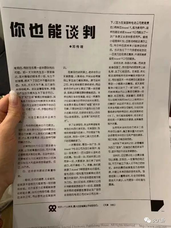 雷竞技RAYBET安迪外婆厉害了！黄圣依晒母亲报刊文章获赞“书香门第有才华”(图5)