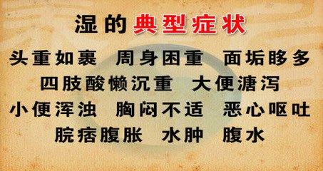 濕氣重的人有哪些表現？ 健康 第2張