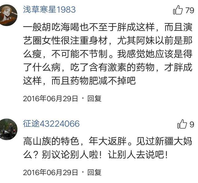 張惠妹終於道出自己發胖150斤的原因！網友表示真心理解不了！ 娛樂 第6張