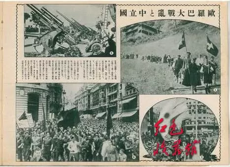 湖南大歼灭战画册 红色收藏馆之抗日战争