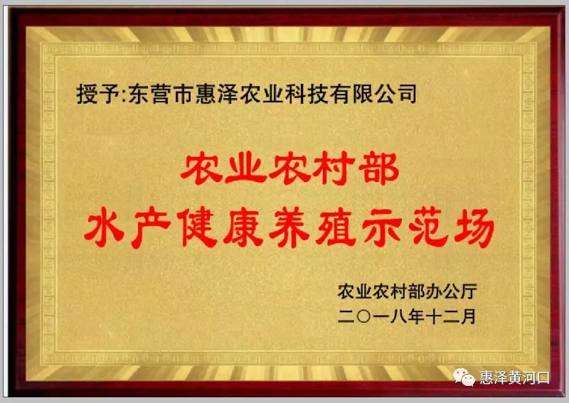 获评农业农村部水产健康养殖示范场_生产