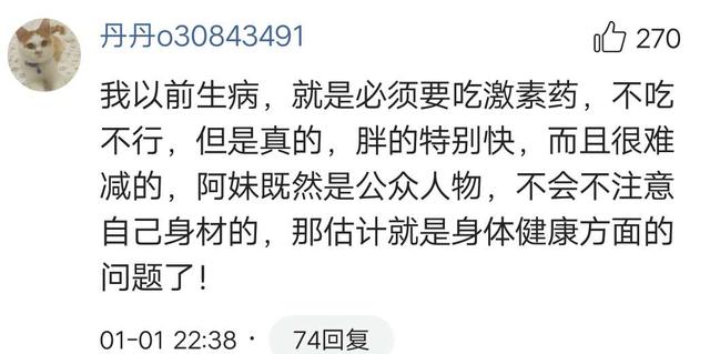 張惠妹終於道出自己發胖150斤的原因！網友表示真心理解不了！ 娛樂 第4張