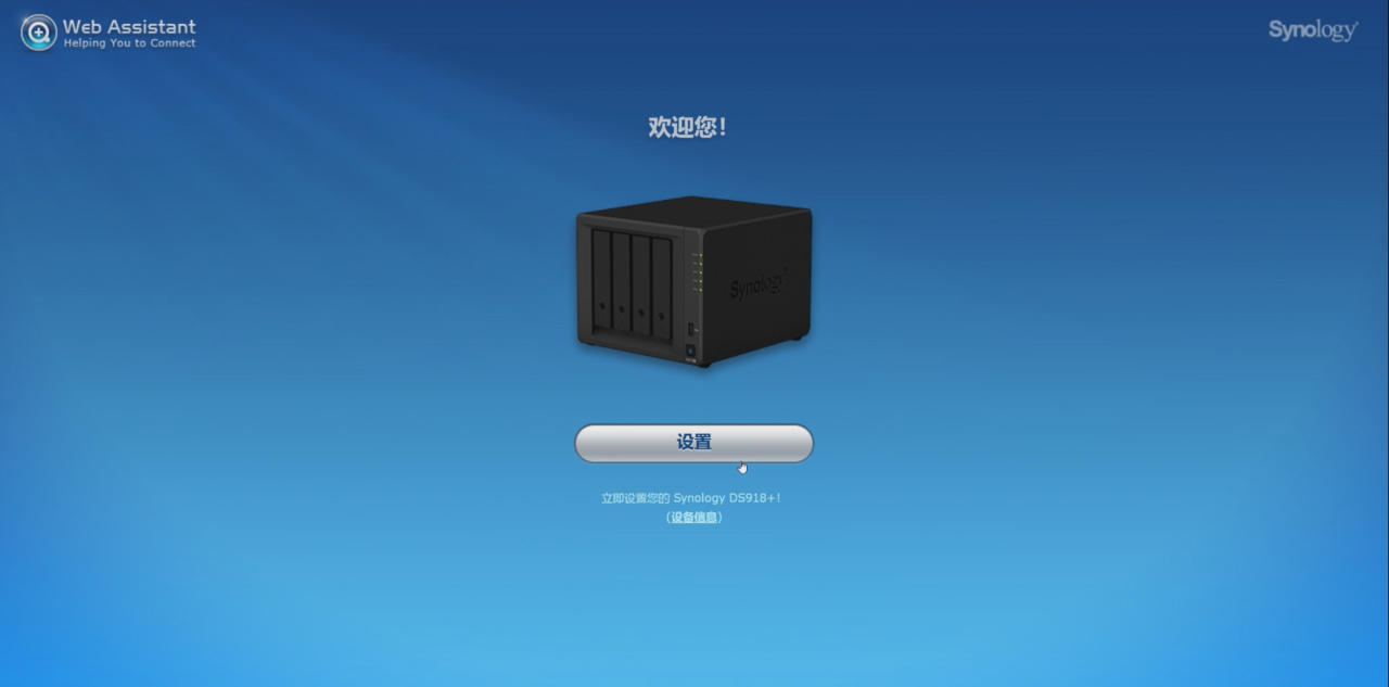 黑群or白群-小姐姐的大別墅-Synology群暉918NAS開箱簡 科技 第20張