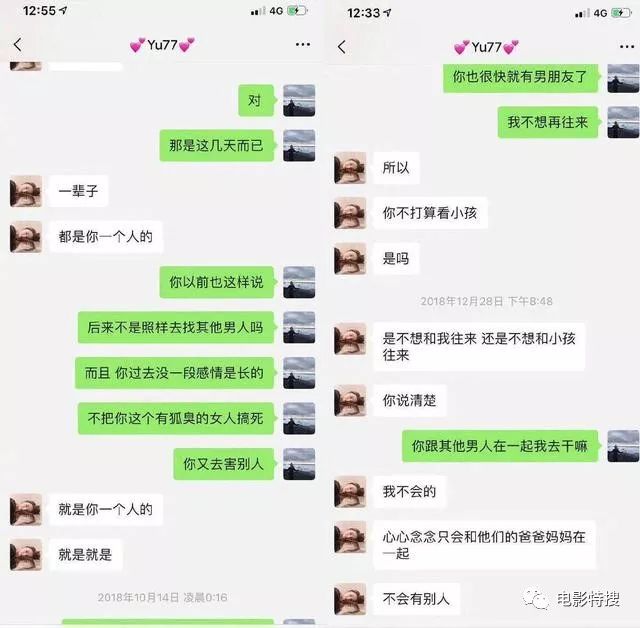 袁巴元曝张雨绮婚内出轨,与认识两天男子酒店开房,只要自己爽从不顾及