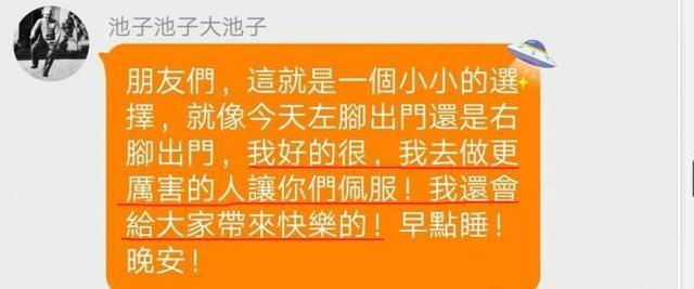 池子退出《吐槽》隻是小選擇，網友道出其退出真相！