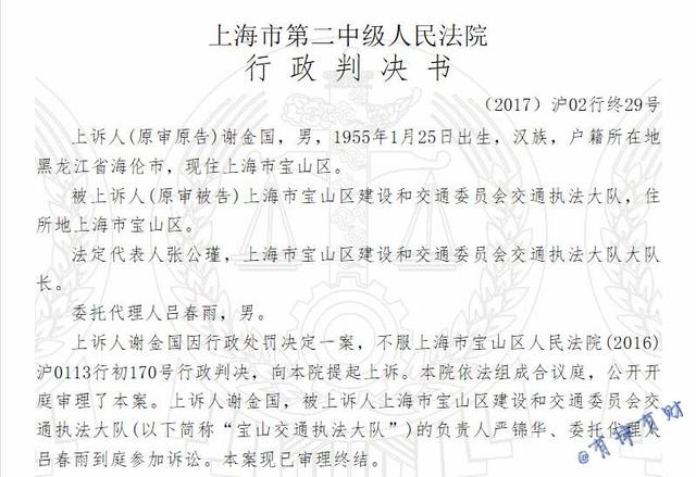 顺风车被罚怎么办