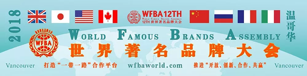 雄安新区入选WFBA中国最具投资潜力城市