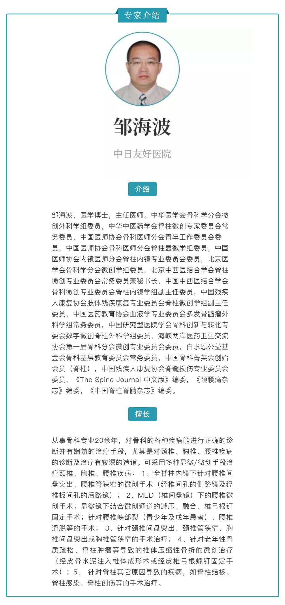 才30多歲就腰椎間盤突出了，原來都是這些動作害的！ 未分類 第29張