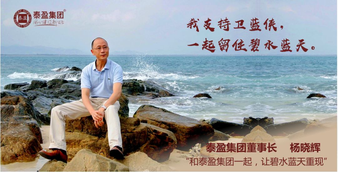 为此,益美君采访了 泰盈集团董事长杨晓辉,这位低调的企业家,给我们