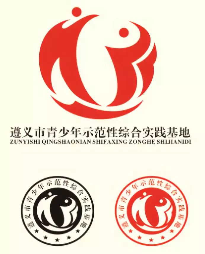 投票遵义市青少年示范性综合实践基地logo标志吉祥物设计方案投票评选