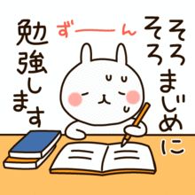 日语中的习う、勉强する、学ぶ如何区分?(