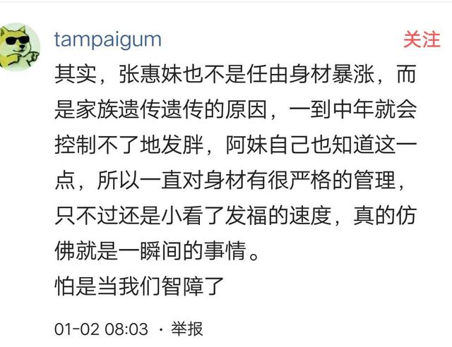 張惠妹終於道出自己發胖150斤的原因！網友表示真心理解不了！ 娛樂 第7張