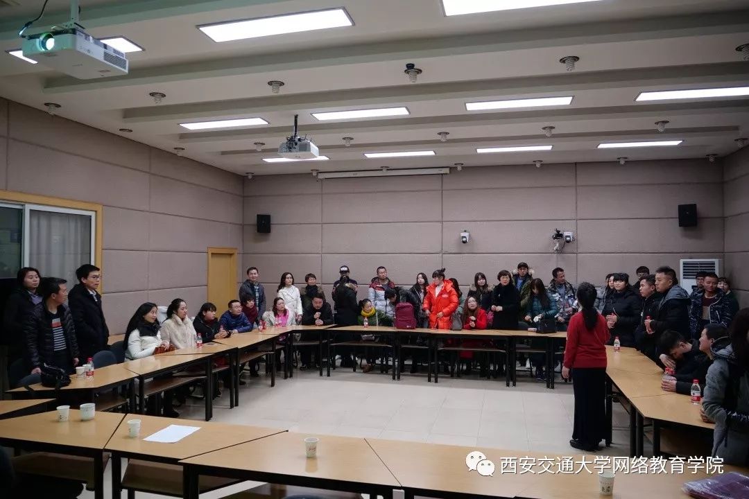 西安交通大学网络教育学院校本部学习中心2019年度迎新春师生交流会