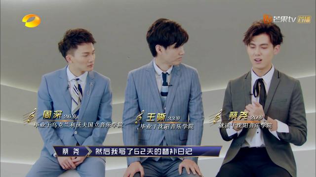 《聲入人心》想推出一個類似TFBOYS的美聲組合？平均年齡19.75歲 娛樂 第7張